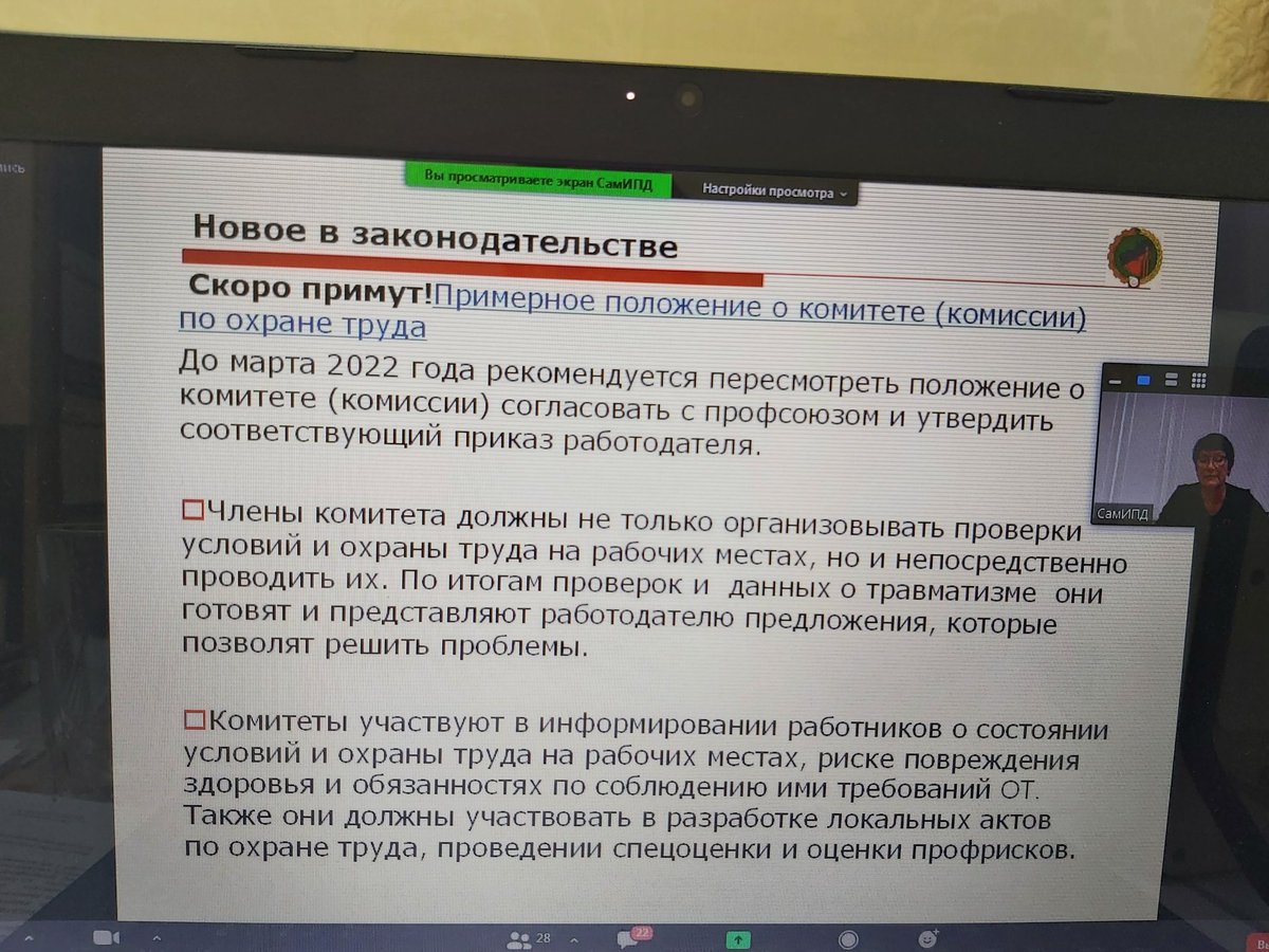 Lenprofsamara's tweet photo. Сегодня один из интересных дней! Узнала много нового и "разложила по полкам" сложную информацию - прошла обучение по программе "Менеджмент в профсоюзной организации". С нетерпением жду встречи с председателями ППО, чтобы передать знания! Благодарю #ОбластнойПрофсоюзОбразования https://t.co/jB2wLCwNDS