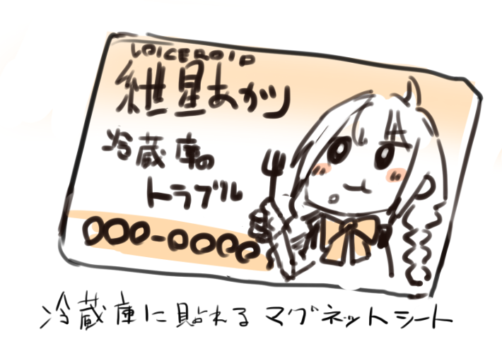 ボイコネ出たいの気持ち 