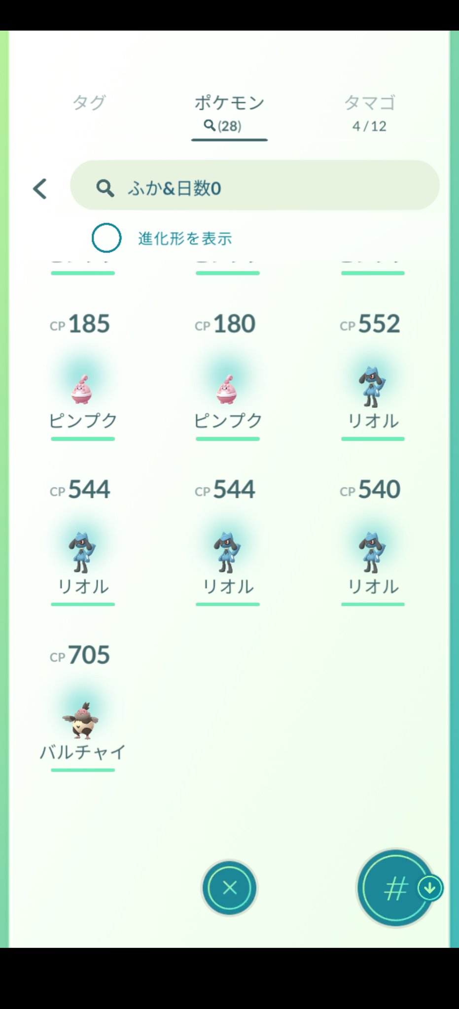 熊猫先輩 続いて今日ポケモンgo7キロ卵27個 スボミー9体 33 3 ウソハチ5体 18 5 マネネ1体 3 7 ピンプク8体 29 6 リオル4体 14 8 初日と違ってマネネとリオルが渋いです ポケモンgo Pokemongo 7キロタマゴ確率 ダイパリメイクイベント T