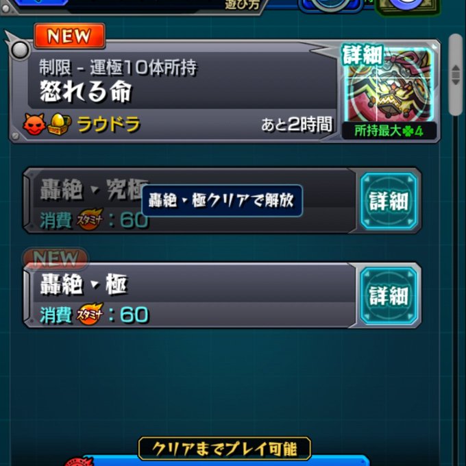モンストで ラウドラ が話題に トレンディソーシャルゲームス モンストで ラウドラ が話題に トレンディソーシャルゲームス