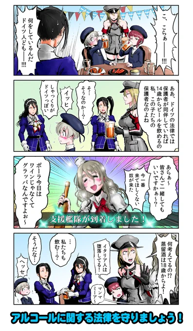 ボージョレーと関係ある風な4コマ見てください 