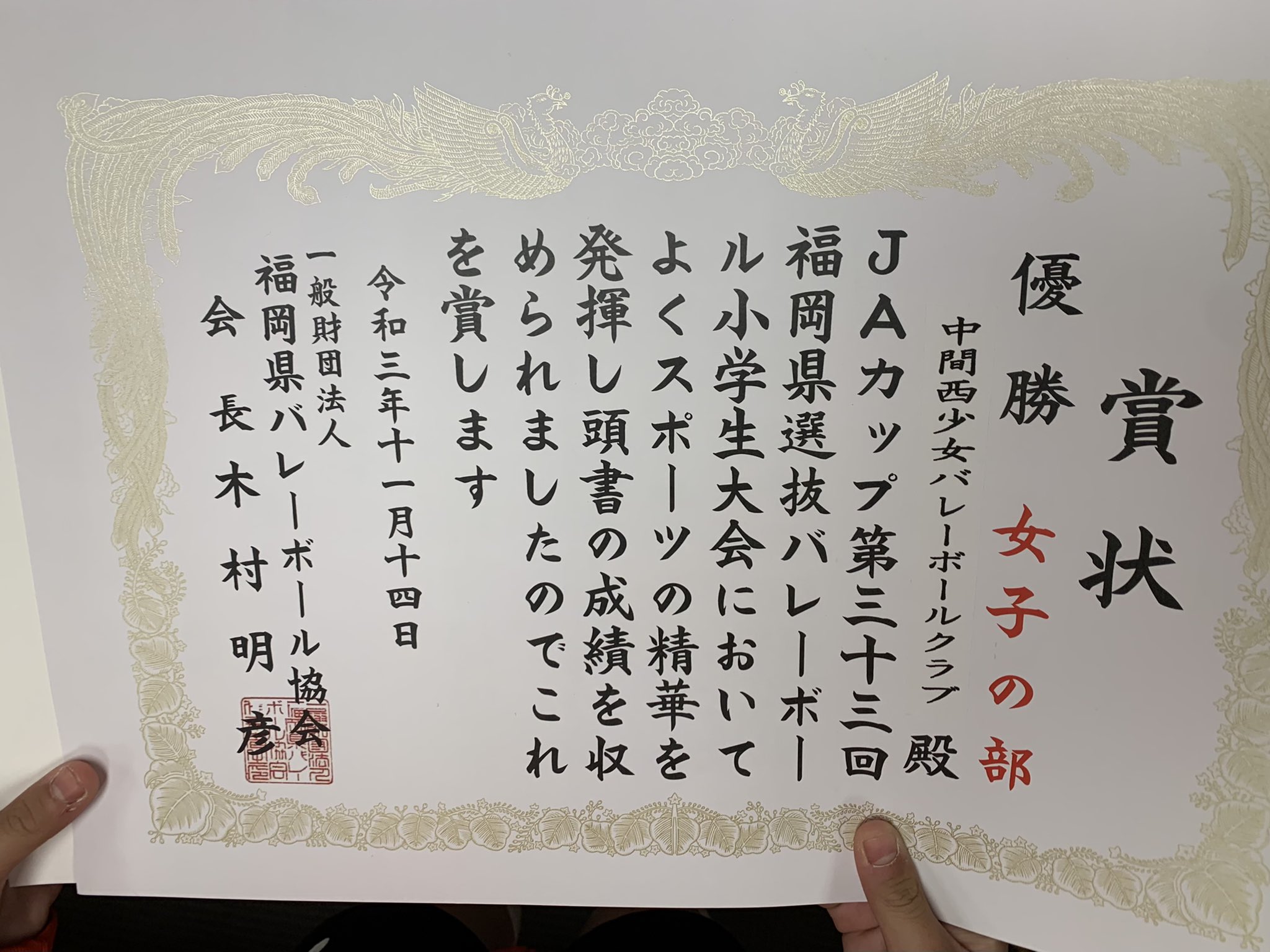 福田 健次（福岡県中間市長） on X: 