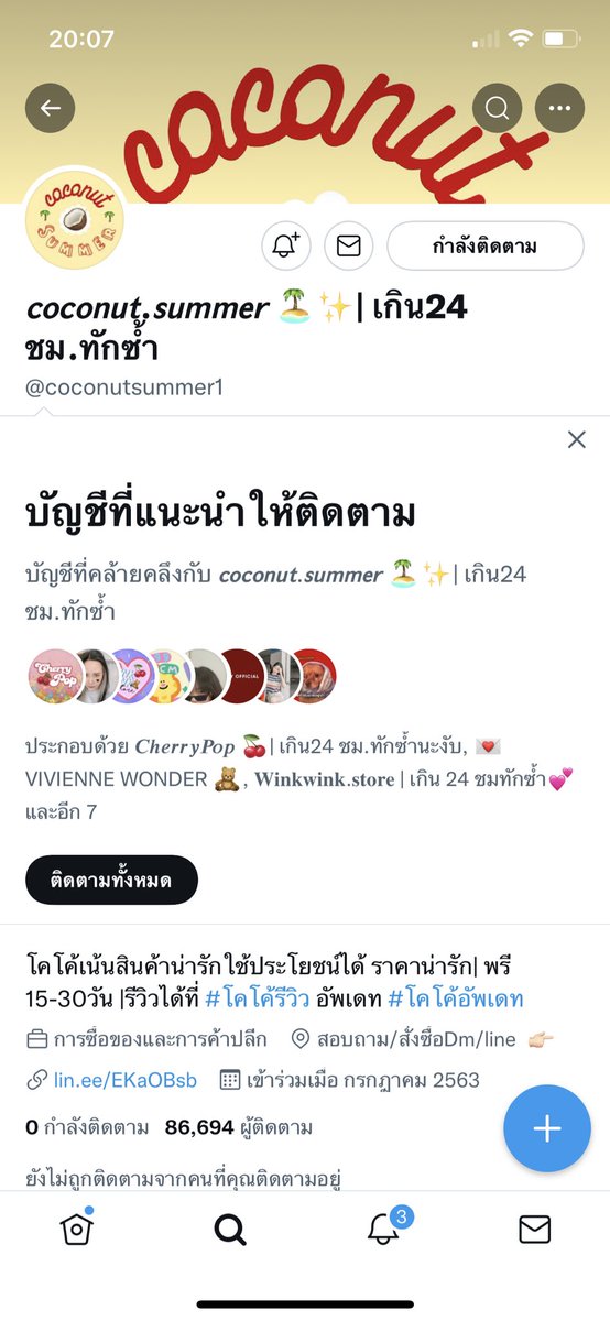 💉 tweet media