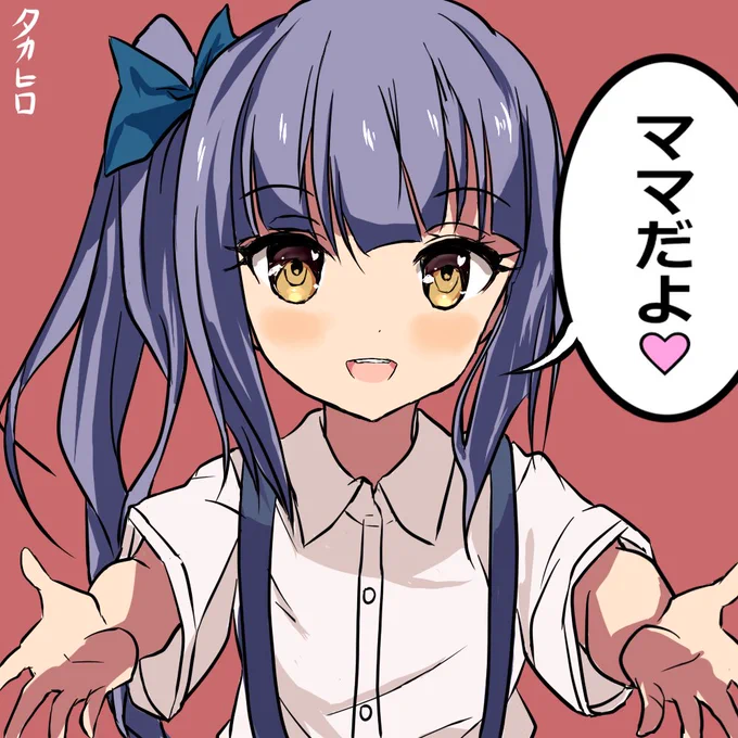 霞「ママだよ♡」 