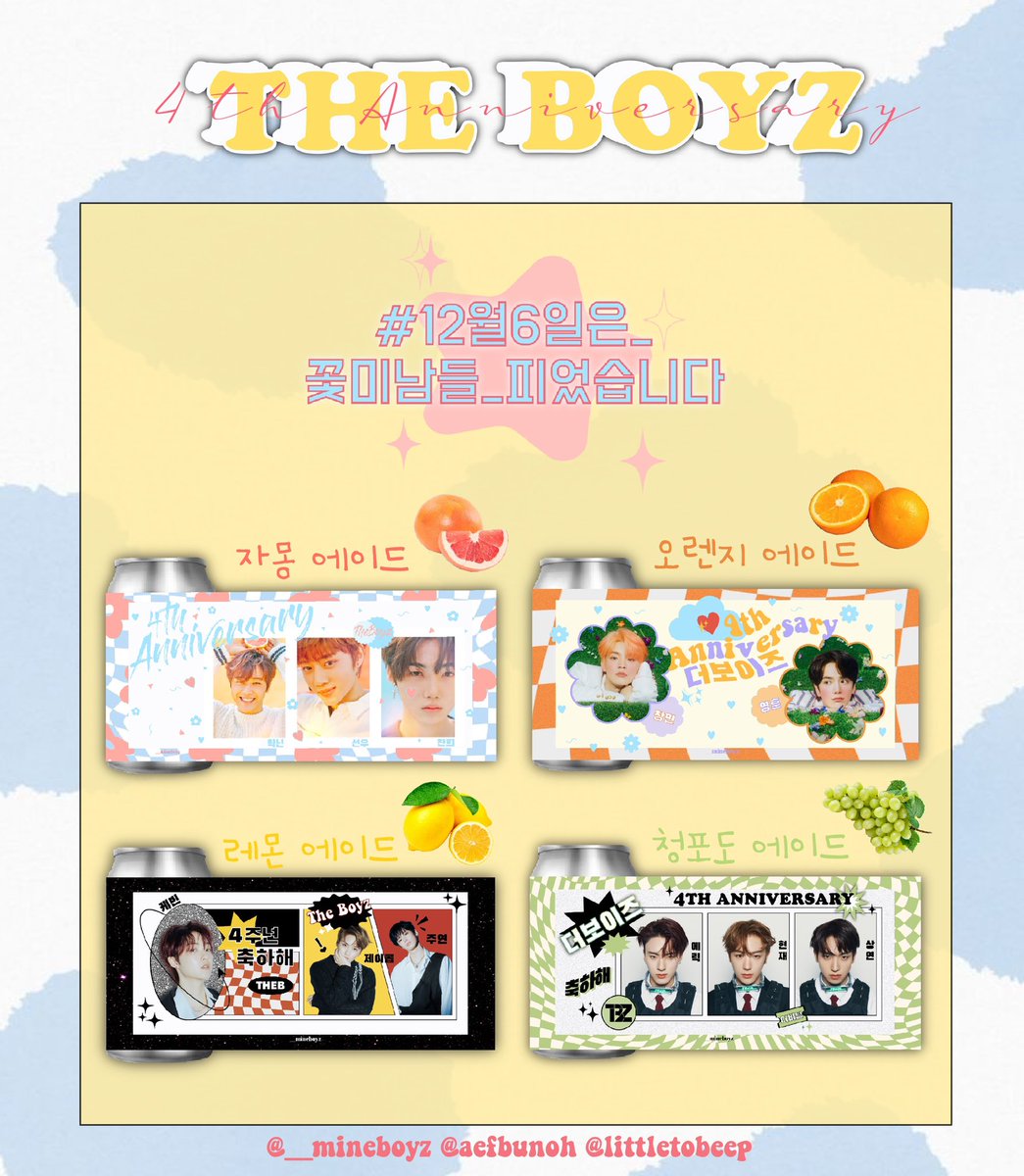 __mineboyz's tweet photo. ✨𝐓𝐇𝐄 𝐁𝐎𝐘𝐙 𝟒𝐭𝐡 𝐀𝐍𝐍𝐈𝐕𝐄𝐑𝐒𝐀𝐑𝐘

#12월6일은_꽃미남들_피었습니다

더보이즈의 4주년을 축하 하기위해 카페 이벤트를 진행 합니다. 자세한 내용은 공지를 확인해 주세요!
ㅡ

📍Seoul, 카페원픽 @cafeonepick1
🗓 기간 : 21.12.01 ~ 12.06

#4YearsWithTHEBOYZ 
#THEBOYZ #더보이즈 https://t.co/MjHYHWGZ9X