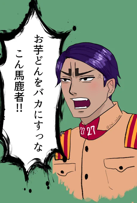 🍠侍 https://t.co/GCbbLjZ39v 