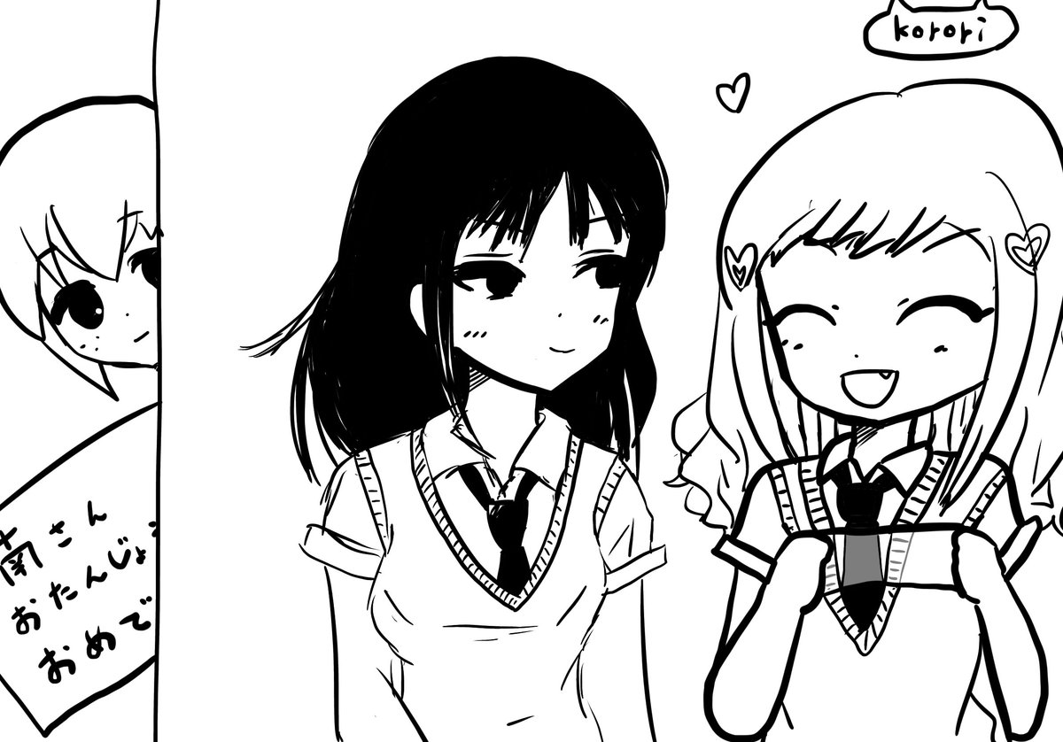『サチキバマコ』

#わたモテ #watamote #イラスト 