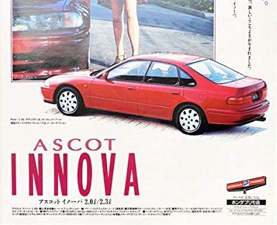 Honda 歴代アスコットイノーバシリーズ 登録台数 5台 Twitter