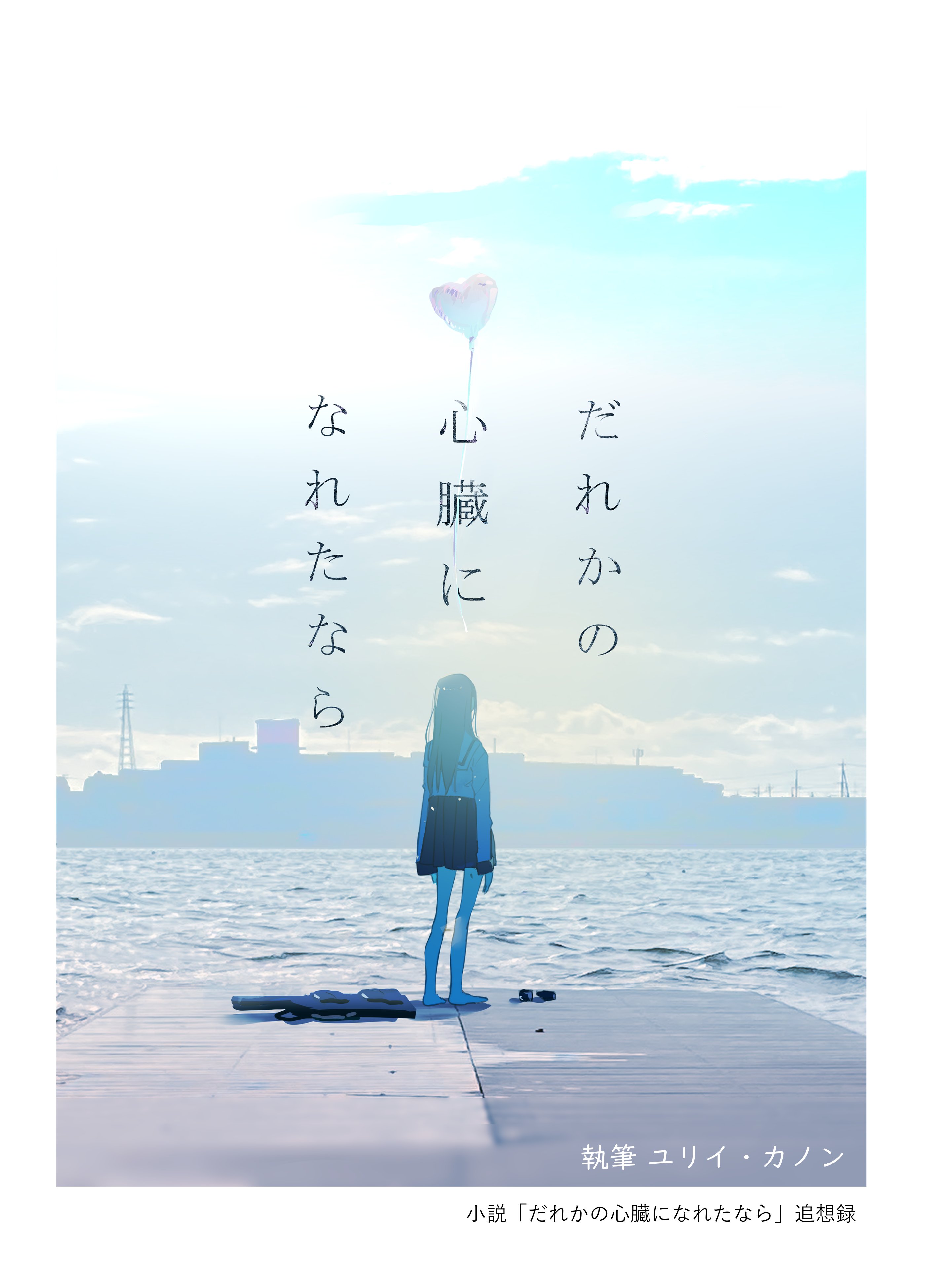 月詠み / ユリイ・カノン STAFF على X: 