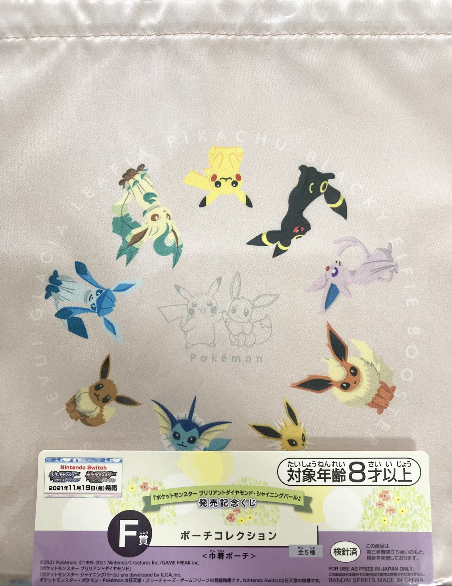 ポケモン発売記念くじ Twitter Search Twitter