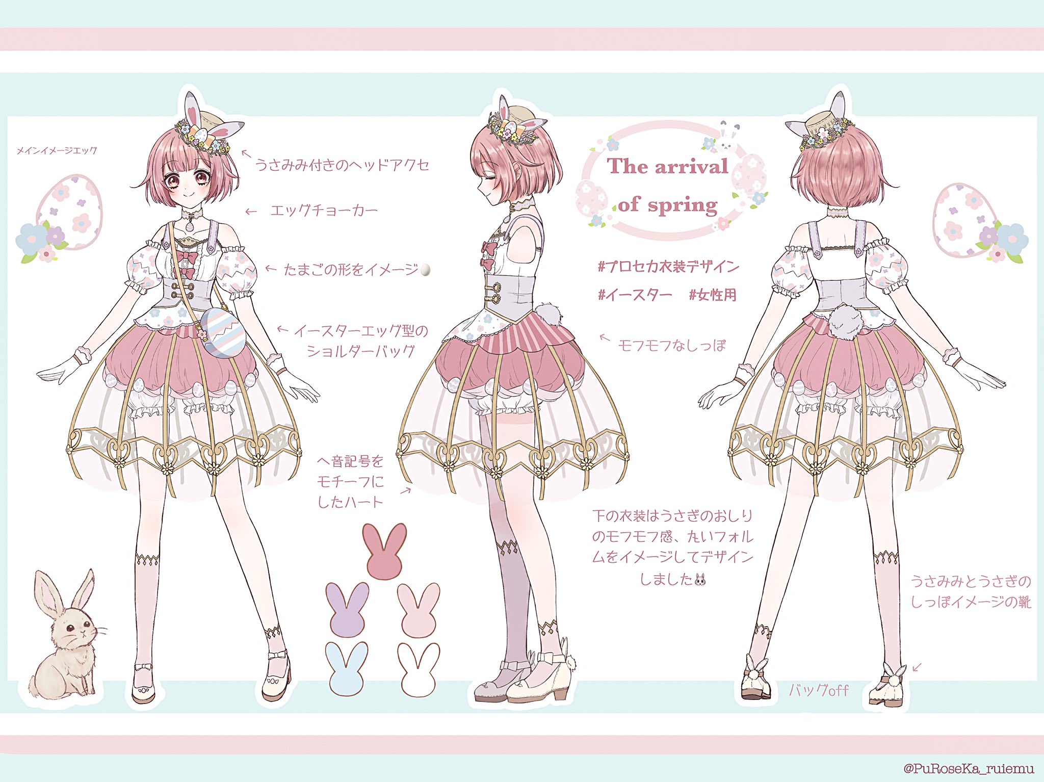 Twitter 上的 メッシュ プロセカ衣装デザイン イースター 作品名 The Arrival Of Spring 女性用 花柄の イースターエッグとうさぎをモチーフにデザイン スカート部分はイースターエッグが入っているバスケットをイメージして描きました 今度こそ よろしく