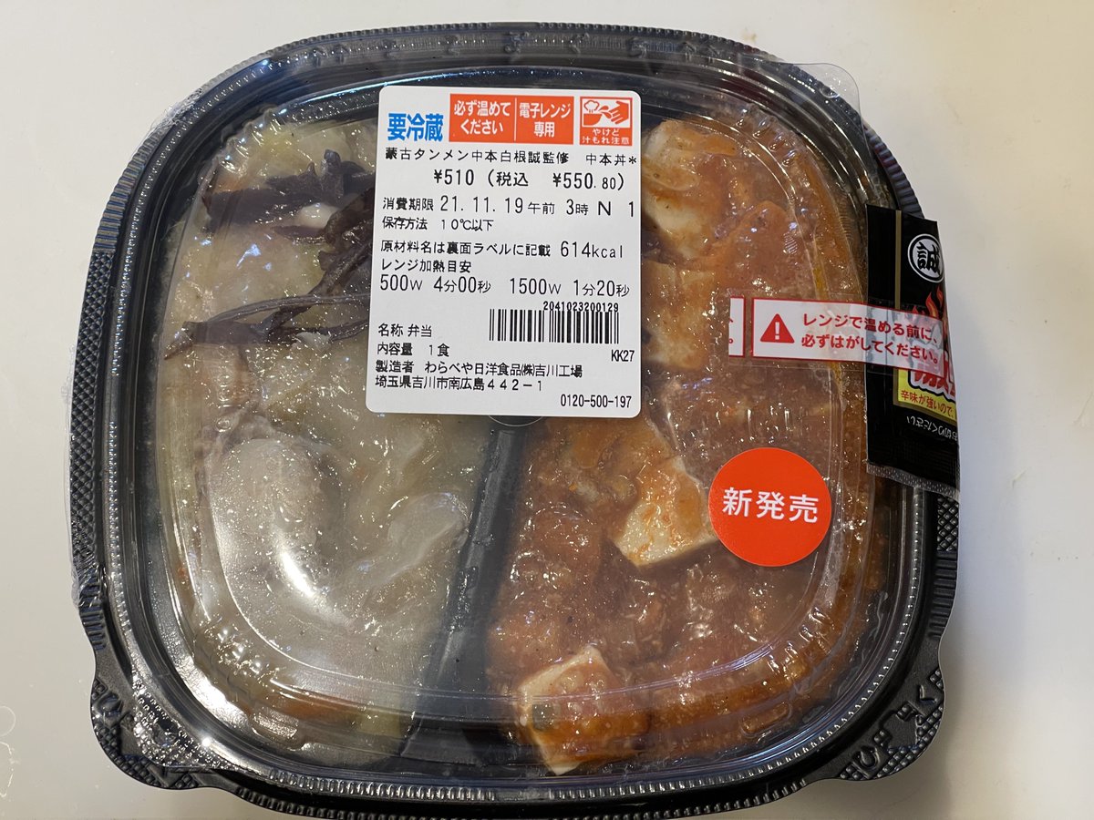 みんなの 中華丼 丼 口コミ 評判 10ページ目 食べたいランチ 夜ごはんがきっと見つかる ナウティスイーツ