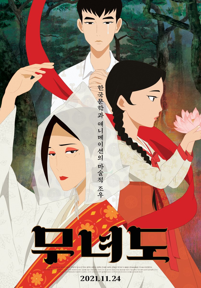 ⭐️접속! 무비월드' 금주 이벤트 고지⭐️

*<노아의 방주 2: 새로운 세계로> 시사회
*<무녀도> 예매권
 리트윗 후 신청하러 가기  tv.sbs.co.kr/movieworld/                     
 **신청 양식 장석 시 꼭! 자신의 sns계정 아이디, 닉네임을 적어주세요

#접속무비월드 #시사회 #예매권