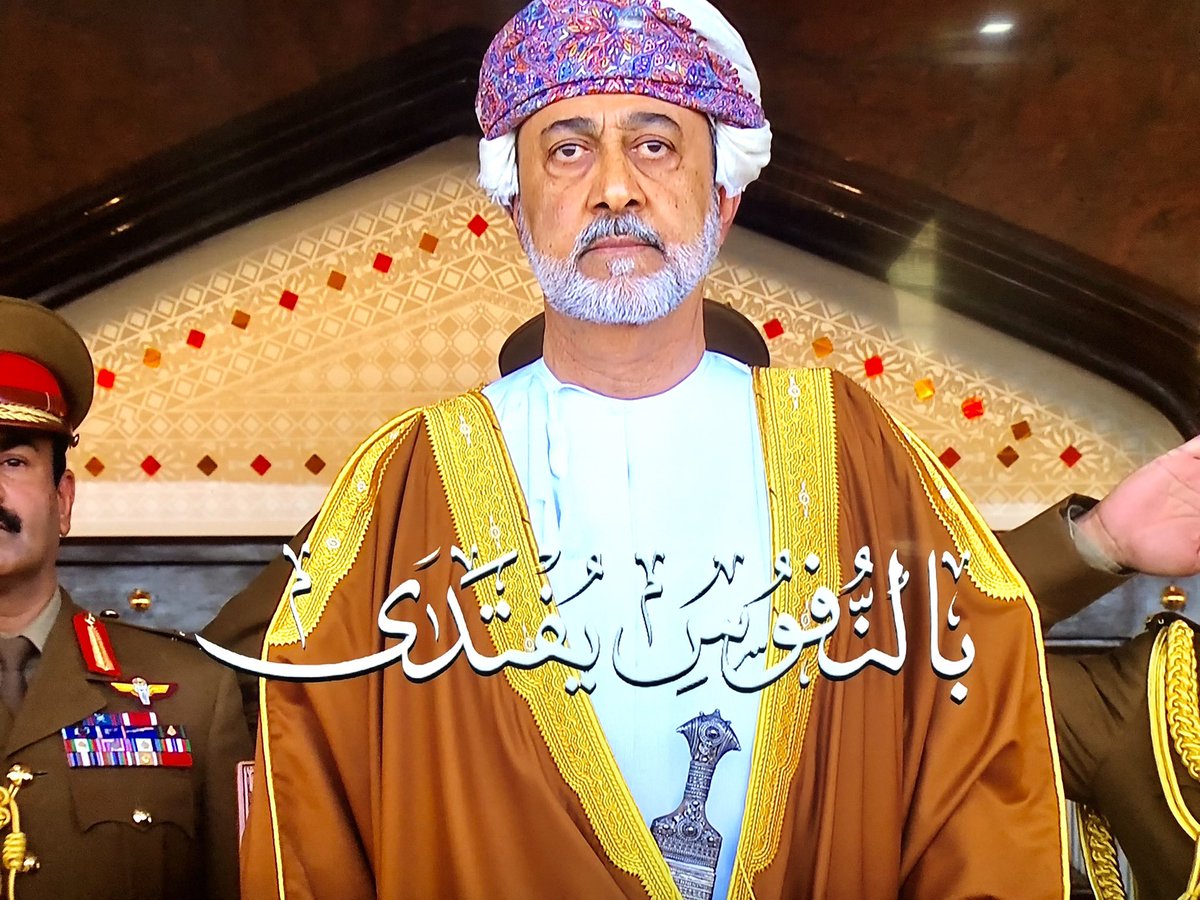 #سلطان_السيادة_العمانية
عمان ستمضي بكم سيدي كما توسم بكم #أعز_الرجال_وأنقاهم