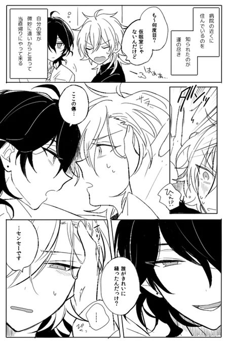 ホスト×外科医の薫零なぐりがき…
続きはぽいぴく
https://t.co/MM1y0xGjSE 