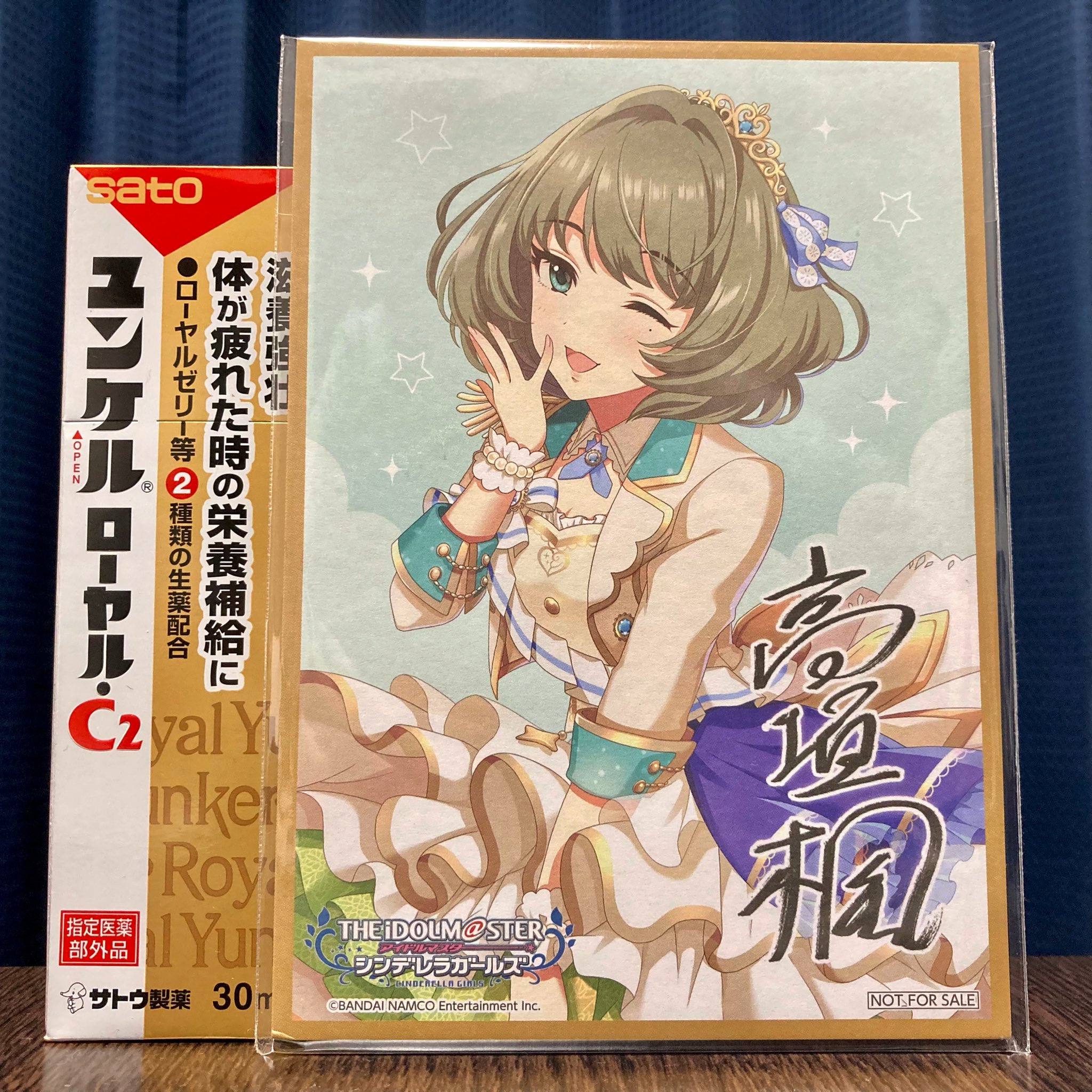 ありﾉ W ﾉﾞ ふぁぼ魔 Rt Tiketike6 ローソンで楓さん色紙貰ってきた 対象商品はユンケル リアル スタドリということか デレステは新形式のイベント コミュの凛卯月は10年前の初登場時に合わせてかボイス無し 未央はボイスあり しんげきワイドも第