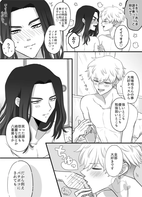 ふゆばじ耳攻め続きhttps://t.co/AeKcIQ5zYS
(※リンク先R18) 