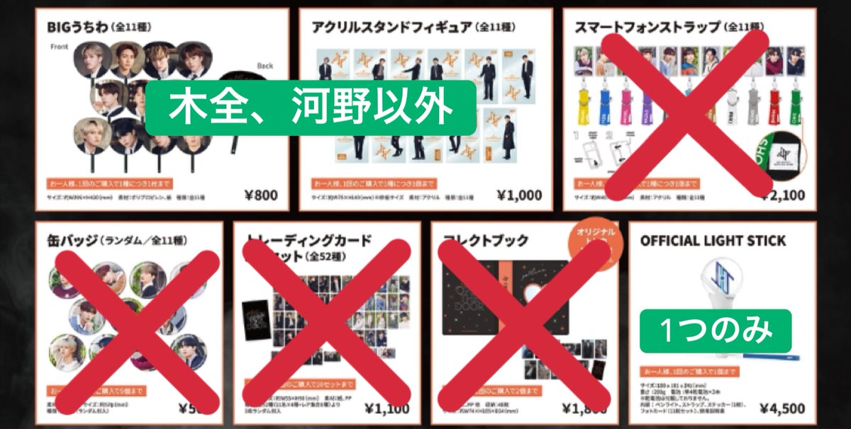 ____chanchan4's tweet photo. JO1代行 
不備があった為上げ直します ;  ;

20日 10時30〜11時当選済

( 譲 ) 画像参照
( 求 ) 定価＋代行費(ご提示下さい)

⚠️20日昼公演前に現地交換でお願いします。
各メンバー制限がありますので条件の良い方を優先させて頂く場合があります。
代行費明記の上DMください。
#JO1代行 https://t.co/r51RZAciYa