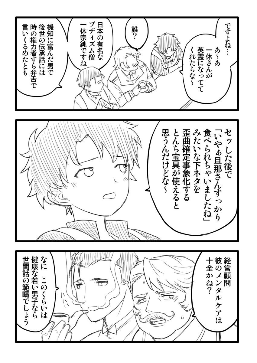 某妖精國のバゲ子が好きだよっていうまんがをかきました 