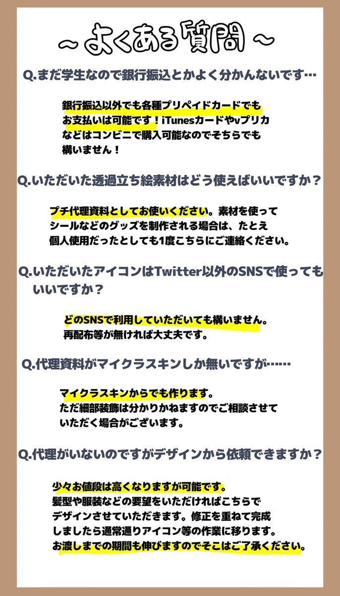 よくいただく質問と料金表更新 https://t.co/RBHAVTc8Vs 