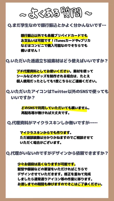 よくいただく質問と料金表更新 https://t.co/RBHAVTc8Vs 