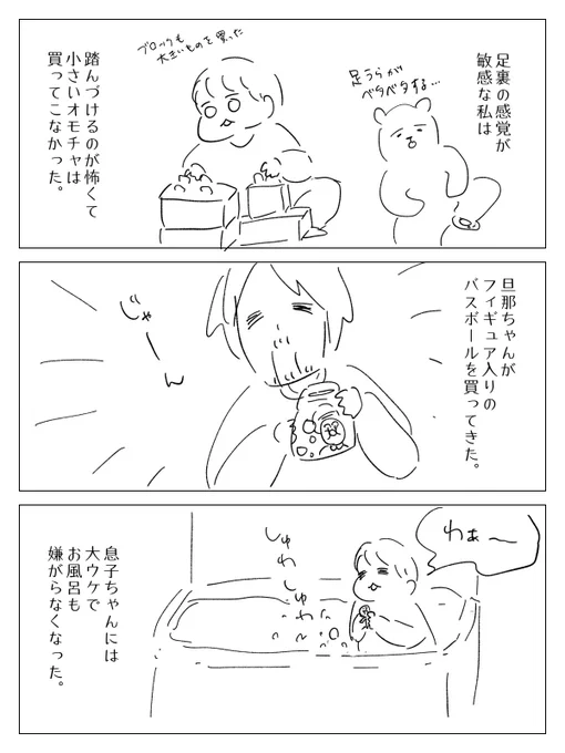 痛い時って
八つ当たりしたくなる。 