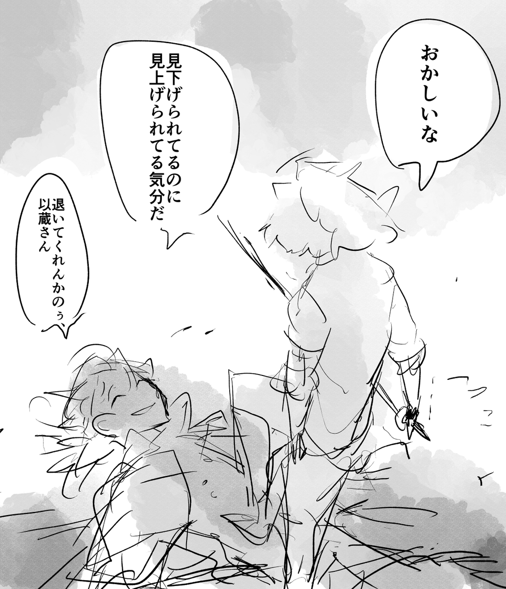 以蔵さんと龍馬?さん 