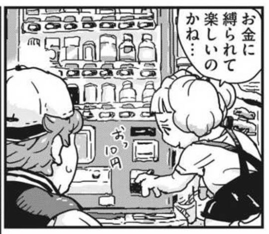 世相を斬り、矛盾を訴えるもみぢ。 