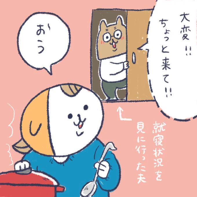 嗅ぐよね
#育児絵日記 #育児イラスト 