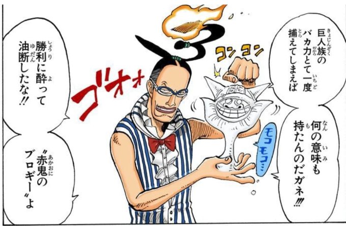 ワンピース を含むマンガ一覧 古い順 65ページ ツイコミ 仮 ワンピース を含むマンガ一覧 古い順 65ページ ツイコミ 仮