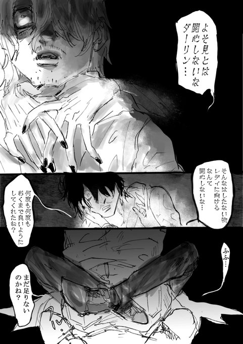 物騒なロナドラ 2 おわり 