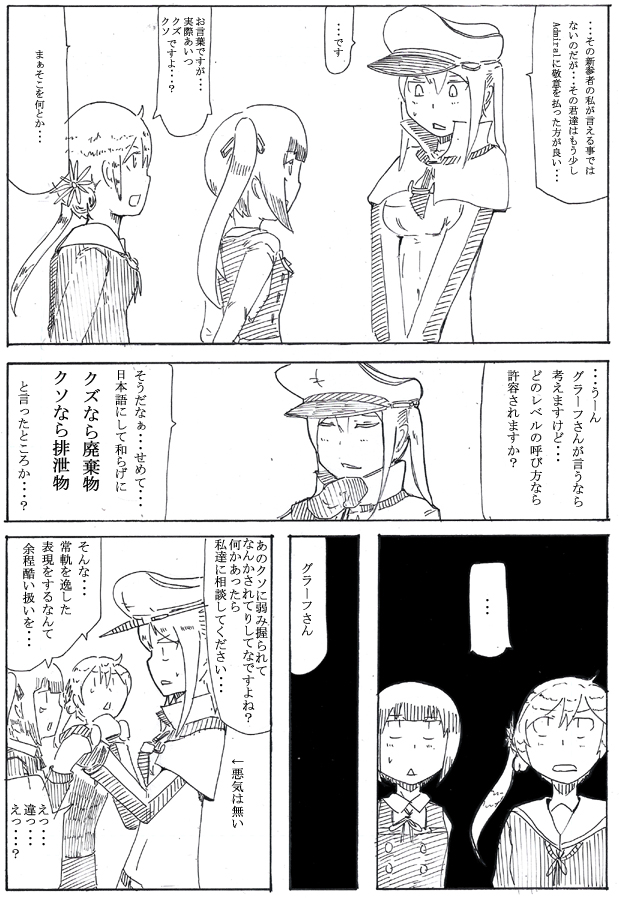 意外とチャスミカン描いてなくて探すの苦労した
#霞進水日 