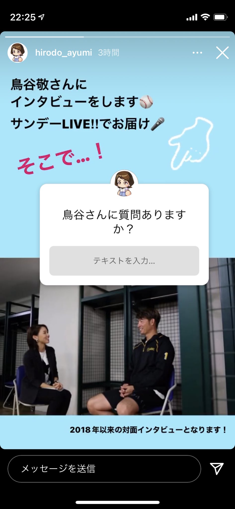 トリターニ 鳥谷ファンの方へ サンデーliveに鳥谷出演らしいです 今週じゃなさそうだけど おは朝 サンモニを見逃した人も多いらしいのでリマインダー置いときます ヒロド歩美インスタより 鳥谷敬 T Co Dylkpuvxvp Twitter トリターニ 鳥谷ファンの方へ サンデーliveに鳥谷出演らしいです 今週じゃなさそうだけど おは朝 サンモニを見逃した人も多いらしいのでリマインダー置いときます ヒロド歩美インスタより 鳥谷敬 T Co Dylkpuvxvp Twitter