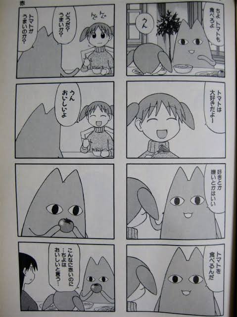 あずまんが大王 画像 最新情報まとめ みんなの評価 レビューが見れる ナウティスモーション