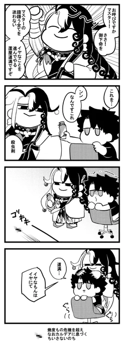 拙僧も気が進まないことくらいあるよ 