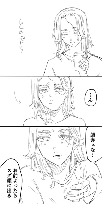 ともだち
#tkrvプラス 
たいして酔ってないinpの一本立てです(これで終わり!) https://t.co/oiJAKsmeoj 