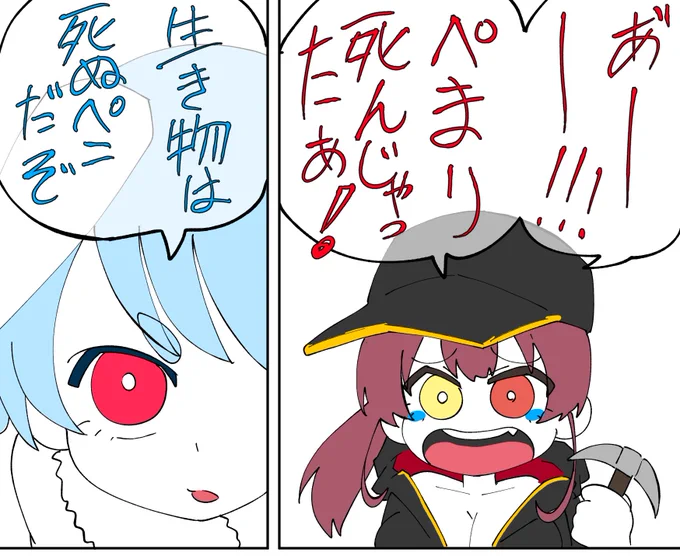 後から復活するぺまり

 #ぺこマリ1ブロック 