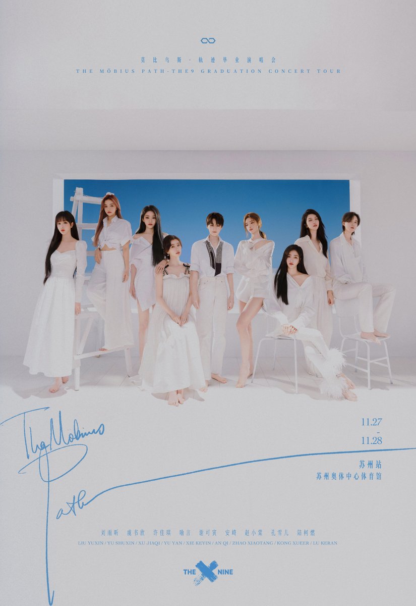 #Trending! #THE9 pose in promotional photos for graduation concert tour 'The Mobius Path'. 📸

All photos: weibo.com/7460268992/L21…