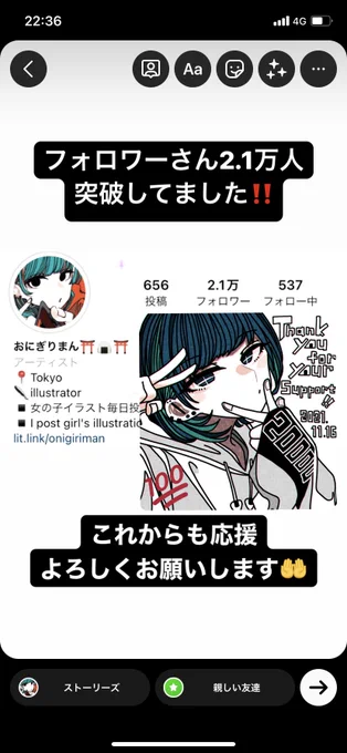 インスタのストーリーに簡単に画像挿入できるようになったのプチ革命なんだが 
