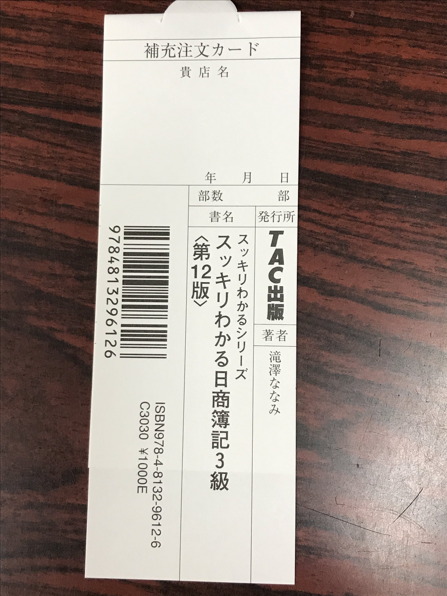 滝澤ななみ Twitter Search Twitter