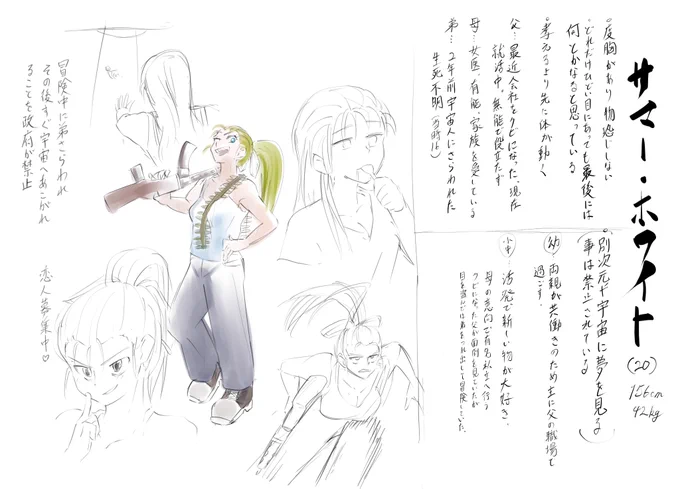 現在のキャラ:サマー・ホワイト
描いた人:サラ・ウォーカー(@jog20km)
#ボコしあい宇宙 