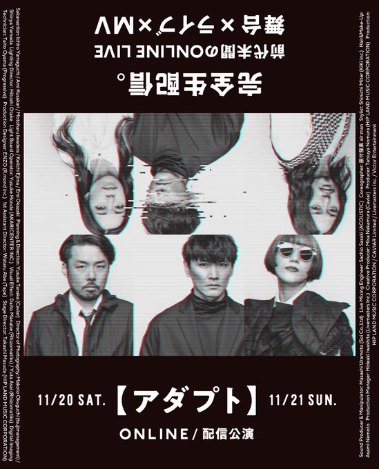サカナクション 21年11月21日 日 ツイ速まとめ