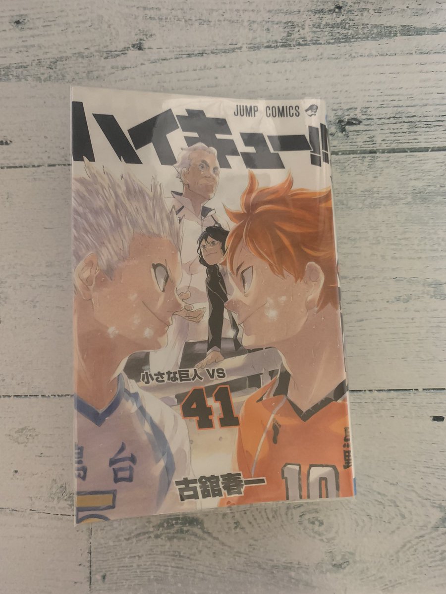 ハイキュー の漫画は全巻無料で読める 漫画バンクなどの違法海賊版がngな理由 To Be Soldout