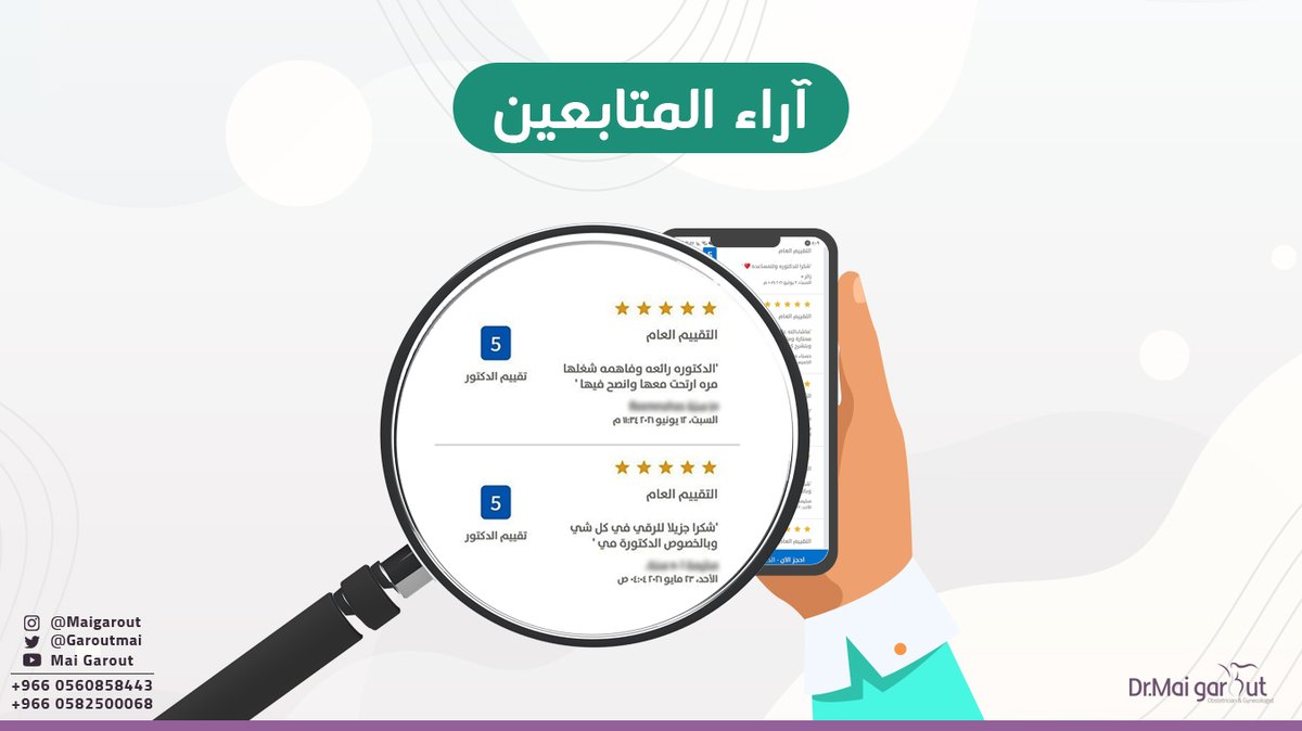 GaroutMai's tweet photo. آراء المُتعافيات الكريمات بعد إنتهاء الجلسات لدى د. مي قاروت
شُكراً جزيلاً لكُّن 😊

#دكتورة_مي_قاروت 
#جدة_الأن #جدة 
#نساء #ولادة #طبيبة 
#الخميس_الونيس #الخميس_Iلونيس https://t.co/sd7bWRN9rS