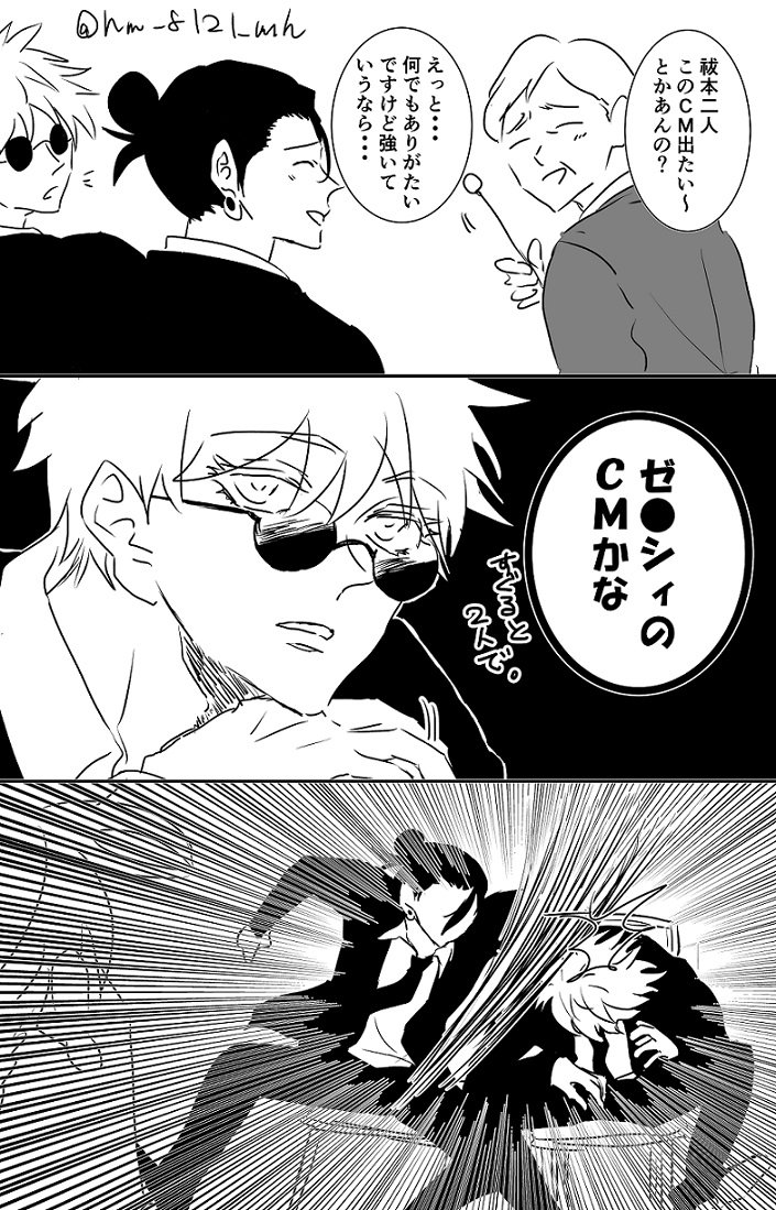 【祓本五夏】CM出たいな～～ 