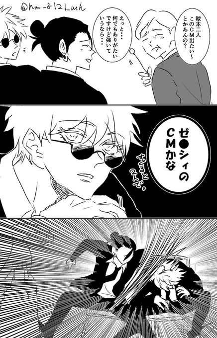 【祓本五夏】CM出たいな～～ 