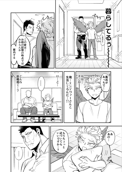 続き 
