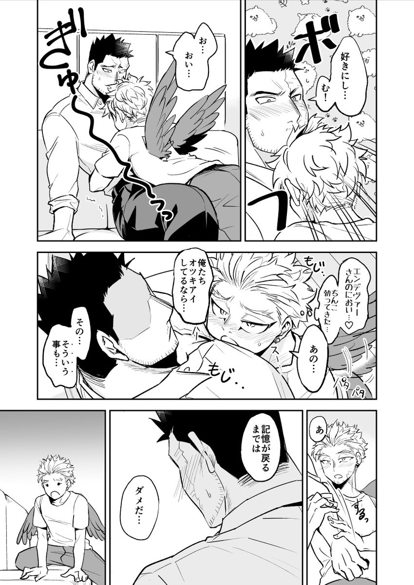 続き 