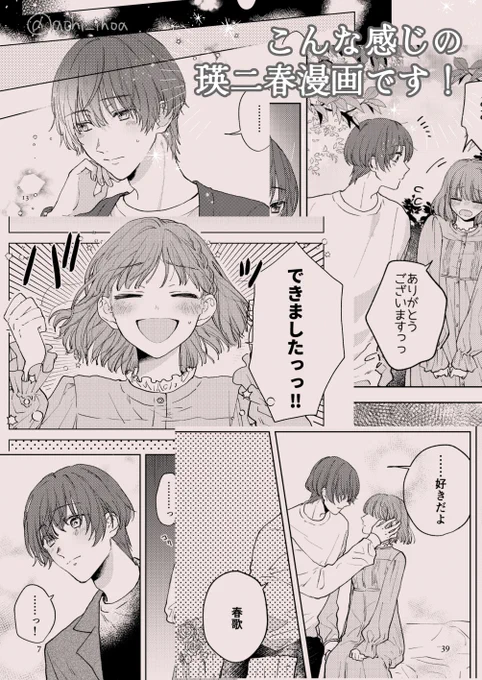 サンプルも作りたかったので(?)作った!! 
