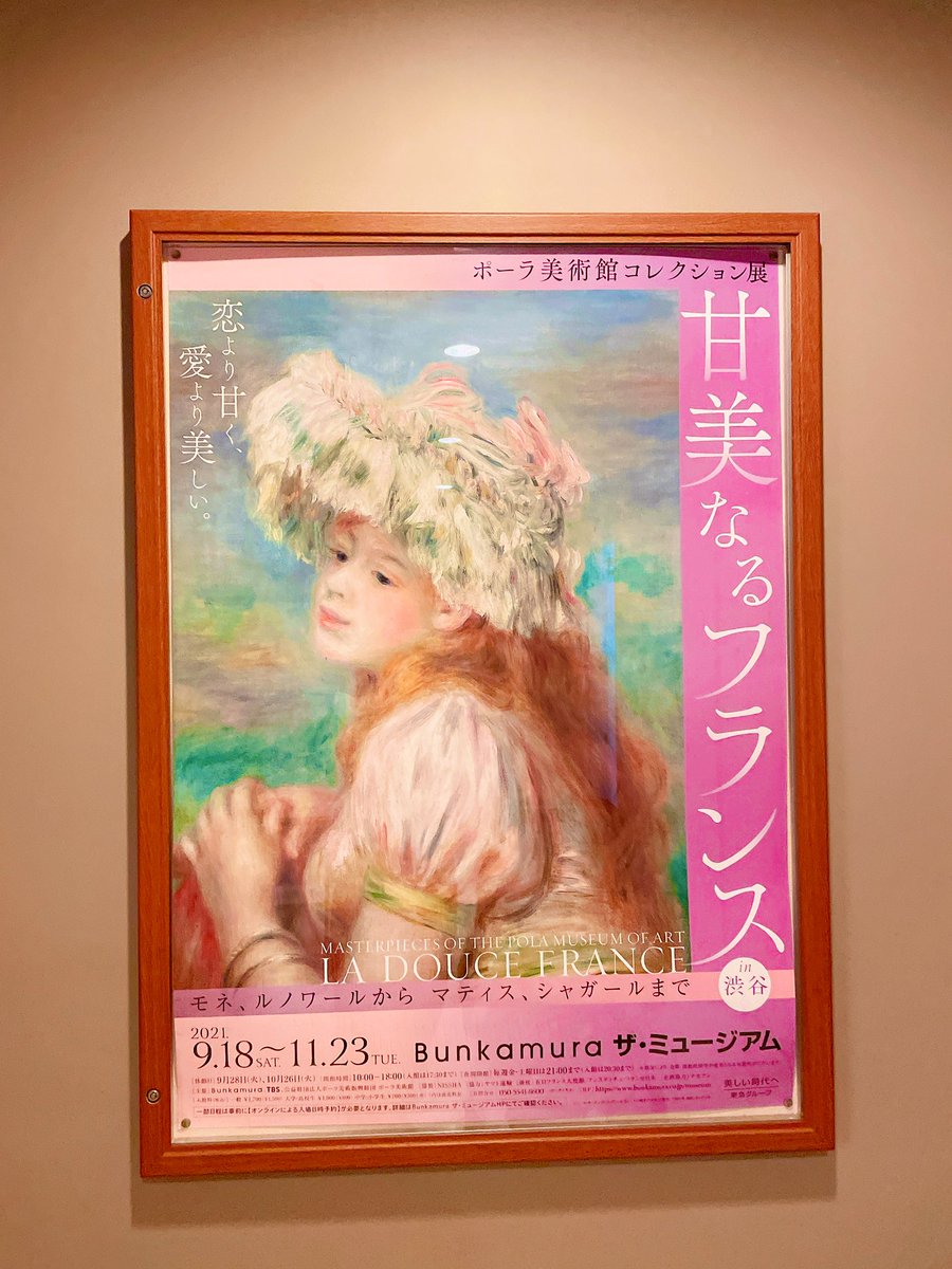 LAsco_877's tweet photo. 今日は甘美なるフランス🖼堪能してきました
うっとりじっくり…

前からモネの作品を沢山集めて飾ってまして
今回新たに｢散歩｣を手に入れて幸せ〜
ミニ複製画だからまたかわいい！ https://t.co/3NZoxsBo32
